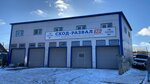 Автосервис (Stadionnaya ulitsa, 1А), servicio de coches, centro de reparación de automóviles