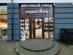 Янтарь (Oktyabrskaya ulitsa, 17), joyería