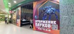 Вторжение пауков (Moskovskoye Highway, 205), entertainment center