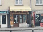 Hangla Caffe&Bar (Save Tekelije Street, 2), bar, pub