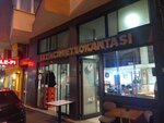 Erzincan Meat Restaurant (İstanbul, Kartal, Yukarı Mah., Çırçır Cad., 3/C) ، مطعم