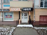 Спорт Ника (Internatsionalnaya Street, 67), tienda de regalos y souvenirs
