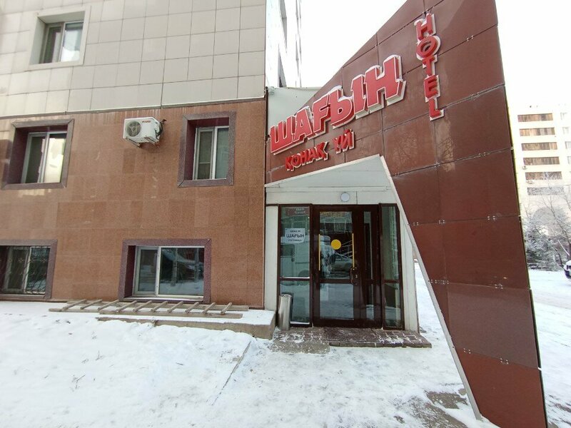 Гостиница Шағын в Астане