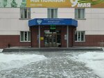 Федеральное управление автомобильных дорог Сибирь (ulitsa Dobrolyubova, 111), government ministries, services