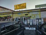 Мир посуды (Vladikavkazskaya ulitsa, 44) ، متجر أواني