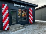 Вихрь Вкуса (derevnya Salzigutovo, Ayskaya ulitsa, 8/2), sushi bar