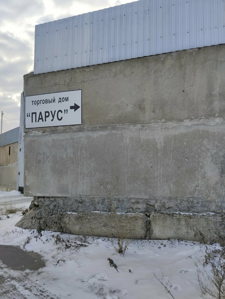 Wholesale company Parus, Tambov, photo