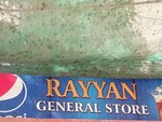 Rayan general store (Abdul Hassan Isfahani Road, A10), grocery