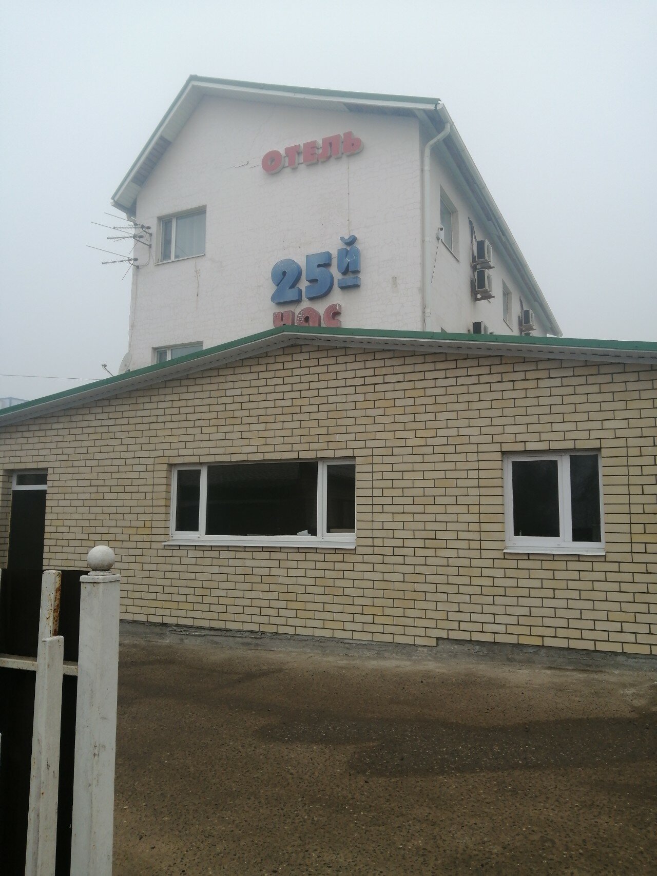 Фото 25-й Час