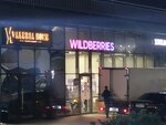 Wildberries (Tenevoy Lane, 1/2), point of delivery