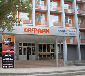 Фото Сафари