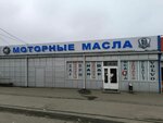Олимп (Samarskoye shosse, 8) ، متجر قطع غيار ولوازم السيارات