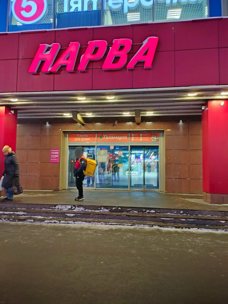 Clothing store Wind Rose, Saint Petersburg, photo