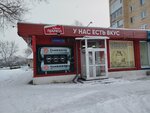 Pivnoj prichal (mikrorayon Zelyonaya Roshcha, Telmana Street, 15) ، متجر بيع البيرة