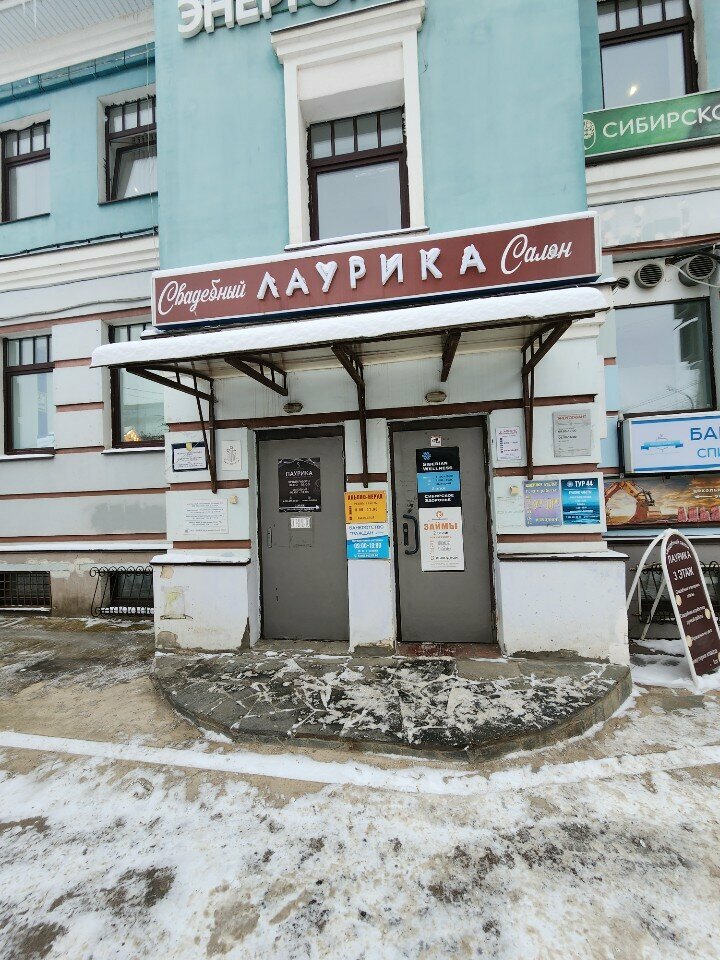 Microfinance institution ВенераФинЗайм, Kostroma, photo