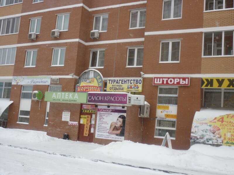 Agencia de viajes Agentstvo plyazhnogo otdykha Vell, , foto