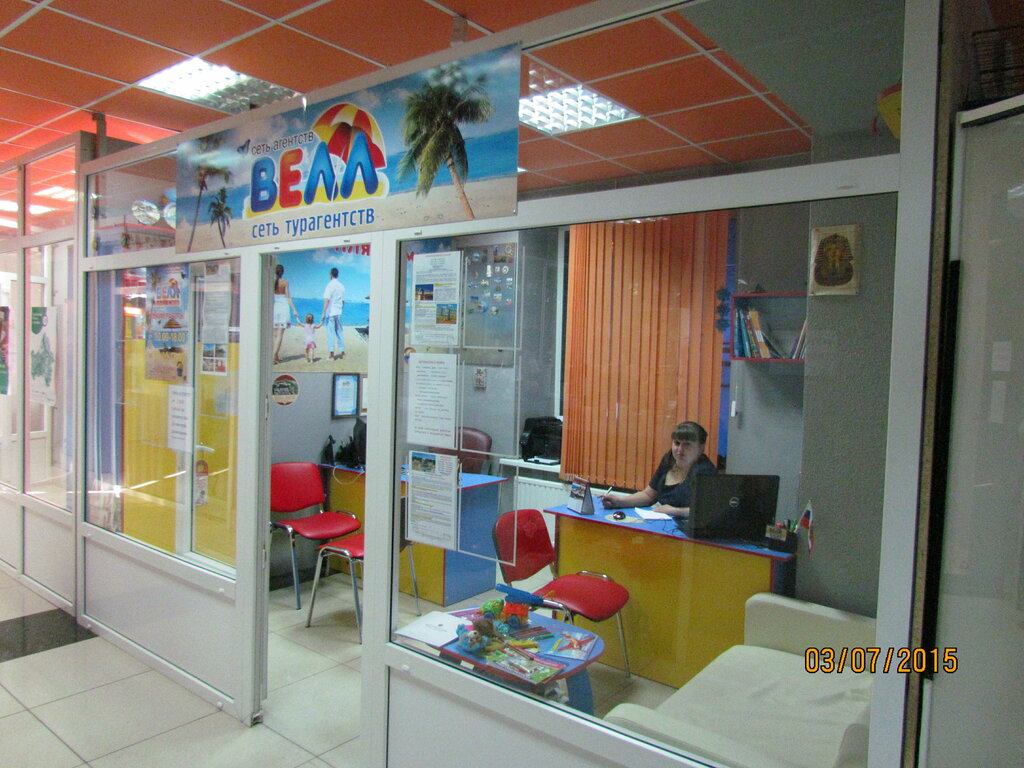 وكالة أسفار Agentstvo plyazhnogo otdykha Vell ، ، صورة