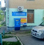 Vodorobot, водомат (ulitsa Ostrovskogo, 27), water store