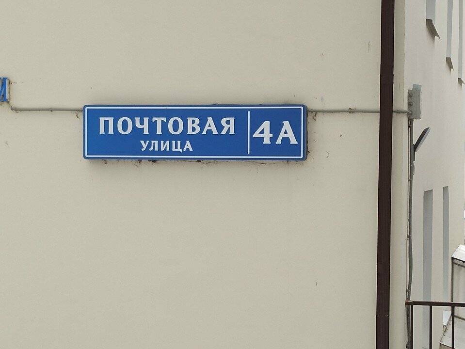 Telecommunication company ЦентрТелеком, филиал Дмитривский Уэс Линейная группа Мзтс, Dmitrov, photo