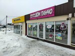 Дон Панчо (Moskovskoye Highway, 100), confectionary