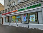 Копирка (Krasnoprudnaya Street, 22-24) ، مركز نسخ
