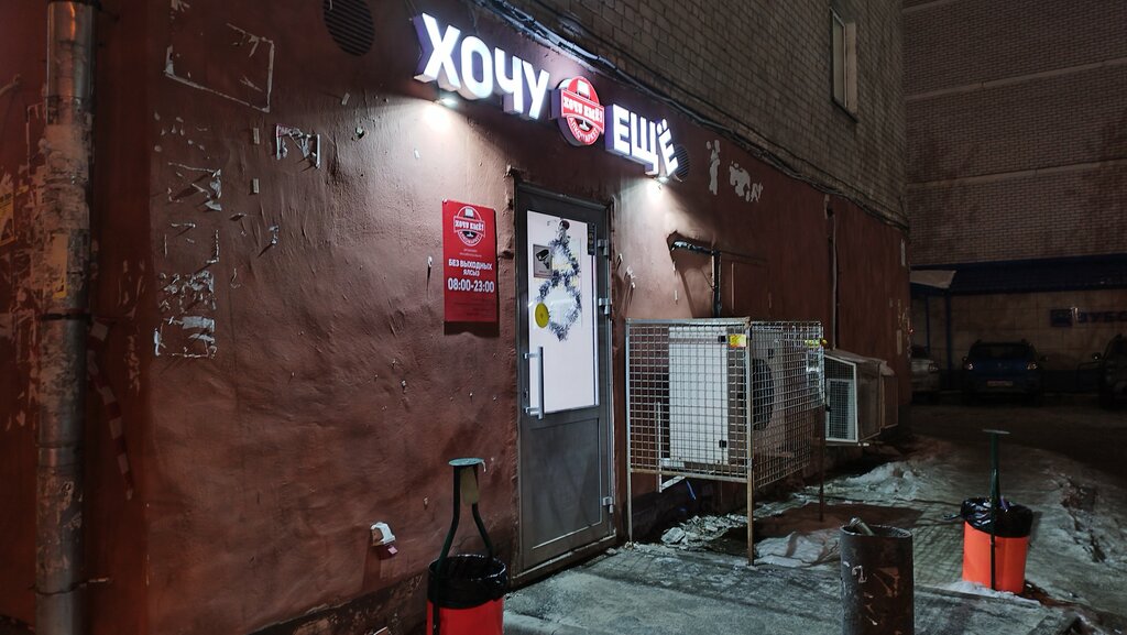 Alcoholic beverages Khochu eshhyo, Kazan, photo