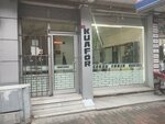 Goksu Men's Hairdresser (Istanbul, Bahcelievler, Sirinevler Neighborhood, Cigdem 1 Street, 11D), barbería