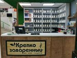 Stronglybrewed (ulitsa Mira, 75) ، متجر بيع الشاي