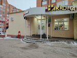 Krasnoe&Beloe (Yunosti Boulevard, 2), grocery