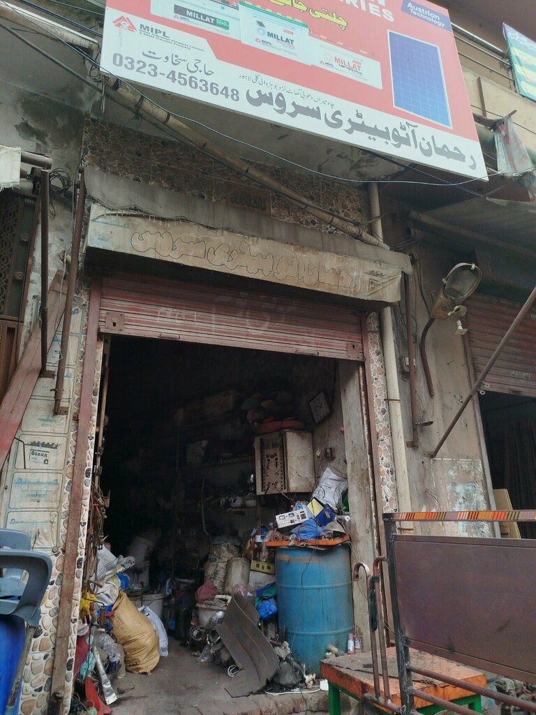 Auto parts and auto goods store Rehman Auto Battery Service, Lahore, photo