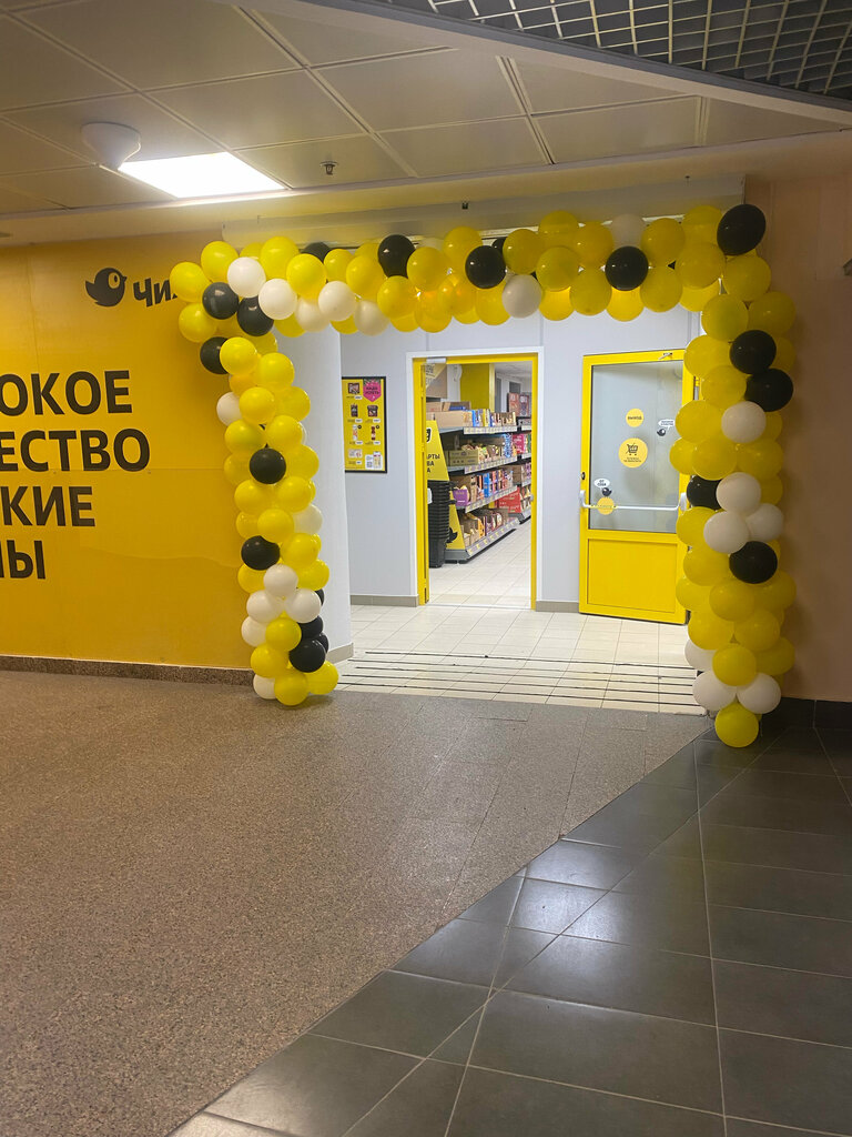 Supermarket Chizhik, Kursk, photo