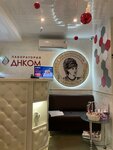 Clinic Кosmetologii Aphrodite (Pervomayskiy district, Volodarskogo Street, 157), cosmetology