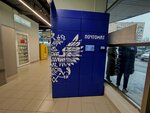 Почта России (Tkachyova Street, 20Г), parcel automat