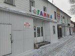 Гамма (Ternovskogo Street, 220к3) ، متجر للمستلزمات المنزلية