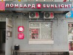 Sunlight ломбарды (ulitsa Maksima Gorkogo, 133), pawnshop