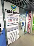 Tvoi KoPik (gorodskoy posyolok Novoselye, Institutskaya ulitsa, 1) ، مركز نسخ