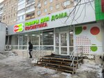 7mya (Novo-Sadovaya Street, 24), household goods and chemicals shop