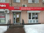 Ваш ГозЗайм (Samara, Novo-Sadovaya Street, 38), credit union