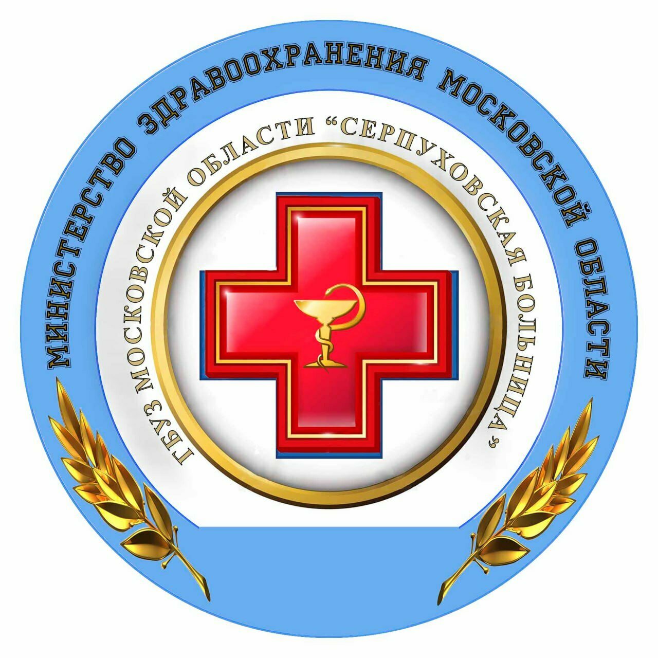 Серпуховская больница, поликлиника № 7