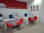 Sunmar (Malysheva Street, 36) ، وكالة أسفار