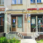 Raduga Zvukov (Khoroshyovskoye Highway, 92), hearing aids