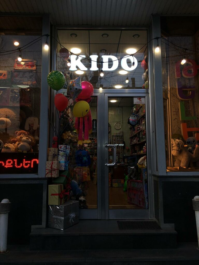 Toys and games Kido, Yerevan, photo