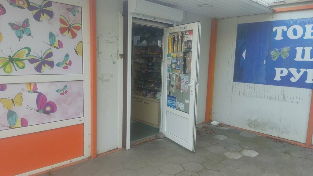 Art supplies and crafts Всё для вязания, Bobruisk, photo