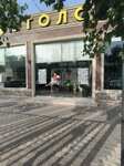 Миарсу (Batyraya Street, 7) ، كانتين