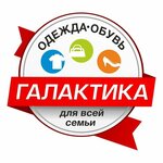 Галактика (Pionerov Street, 59), tienda de ropa
