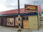 Tkd (Chernyshevskogo Street, 66В) ، متجر بيع الشاي