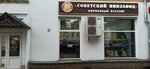 Советский пивзавод (Proletarskaya ulitsa, 41) ، متجر بيع البيرة