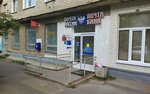 Post Bank (Nikitskaya Street, 84) ، نقطة الخدمات البنكية