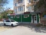 Fasol' (Markina Street, 98) ، محل بقالة