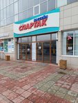 Солнечная волна (Krylova Street, 20), buceo